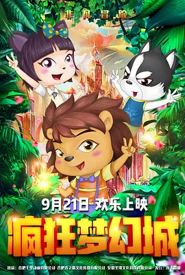 菠萝菠萝蜜影院在线观看高清